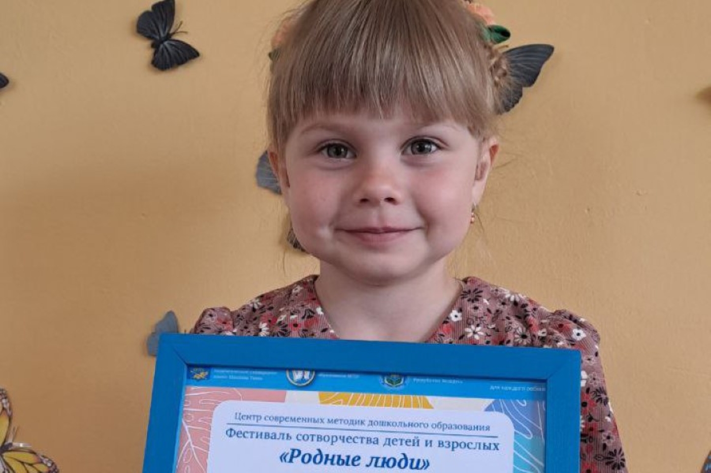 Юная талантливая мастерица из детского сада №3 получила диплом фестиваля "Родные люди"