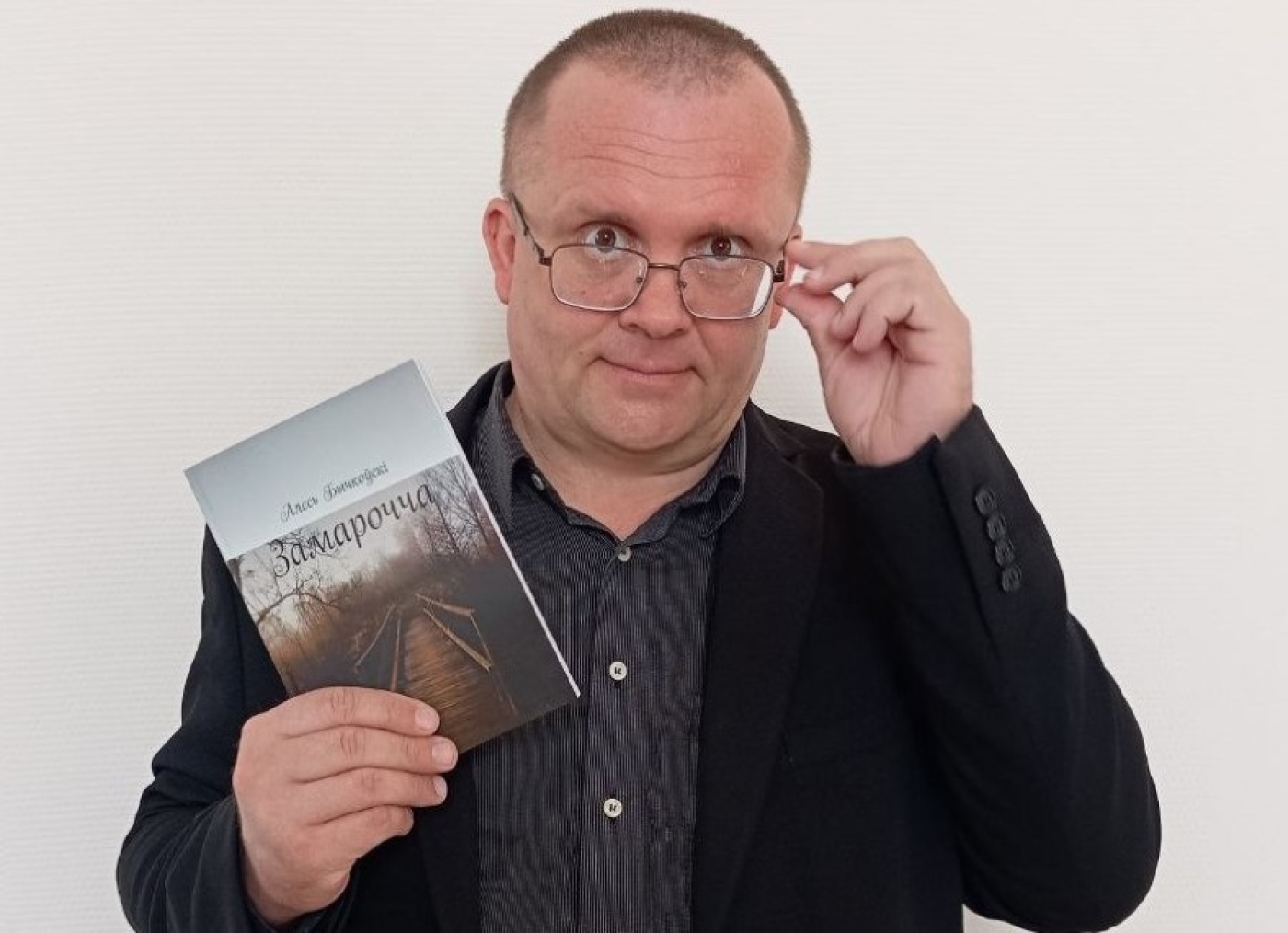 “Замарочча”: Аляксандр Бычкоўскі прадставіў новую кнігу