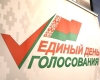11 декабря 2023 г. на совместном заседании президиума Березинского районного Совета депутатов и Березинского районного исполнительного комитета образована Березинская районная избирательная комиссия.