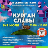 Театрализованные представления, интерактивная локация «Бег з чапялой», дегустация блюд белорусской кухни и многое другое.