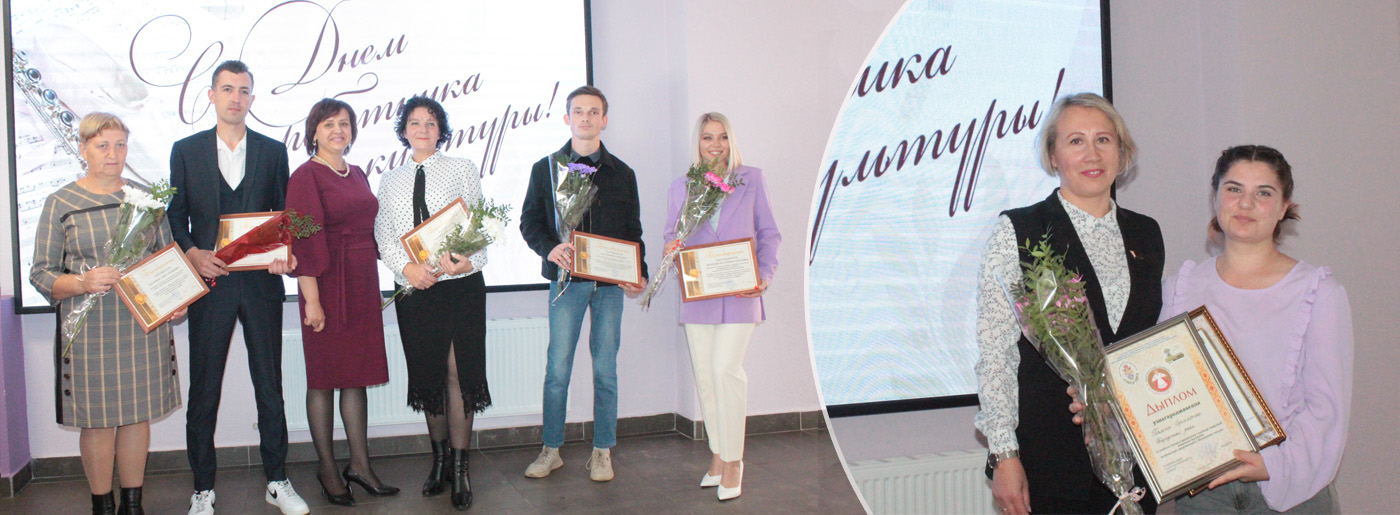 С праздником, работники культуры!