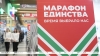 Гродно, как и вся страна, год от года меняется к лучшему. Город принимает "Марафон единства"