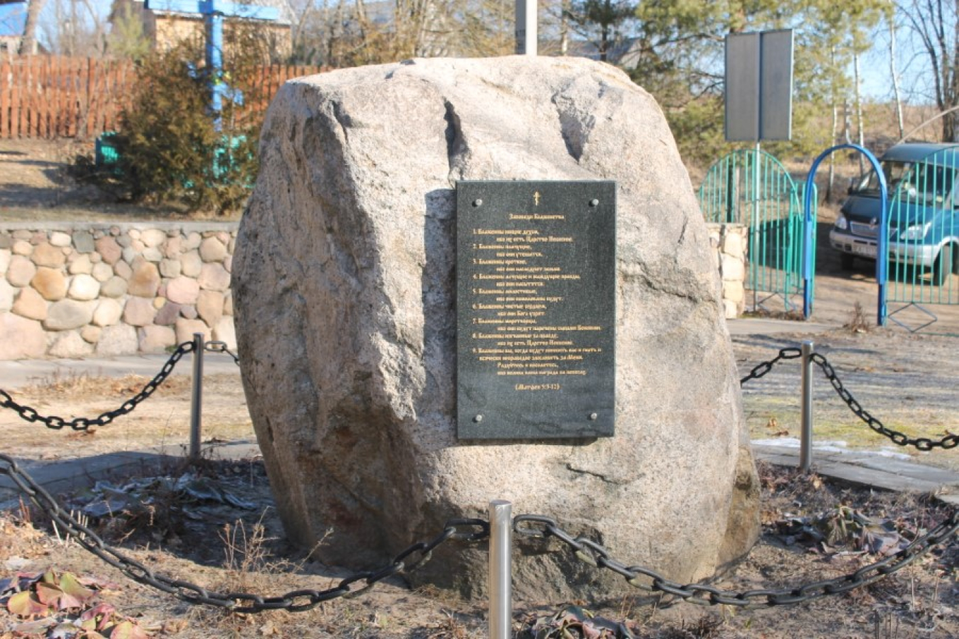 На святом источнике…