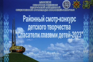 Юные пожарные продемонстрировали свое творчество