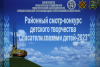 Юные пожарные продемонстрировали свое творчество