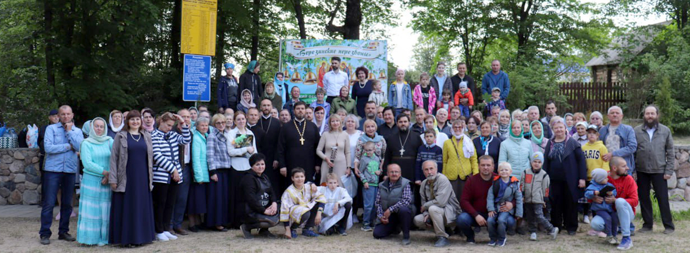 Традиционные «Березинские перезвоны» собрали верующих на святом источнике в Крупе
