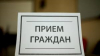 Прием граждан проведет заместитель начальника учреждения «Минское областное управление МЧС» Войтехович В. А.