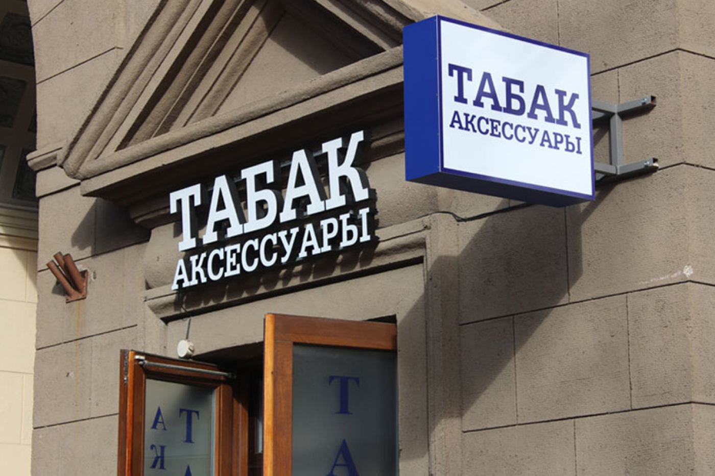 О ввозе изделий с нагреваемым табаком («стиков»)