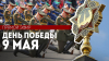 Речь Лукашенко в День Победы. Шествие поколений. ПРЯМОЙ ЭФИР