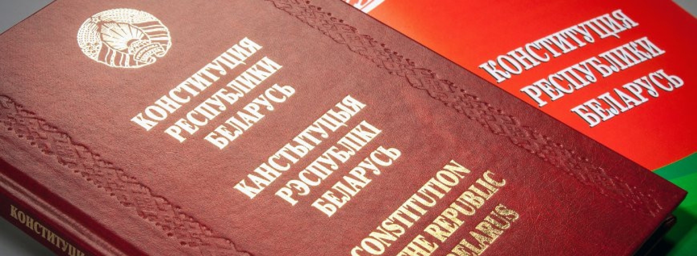 Лукашенко: неуклонное следование Конституции позволяет Беларуси стабильно развиваться и идти вперед