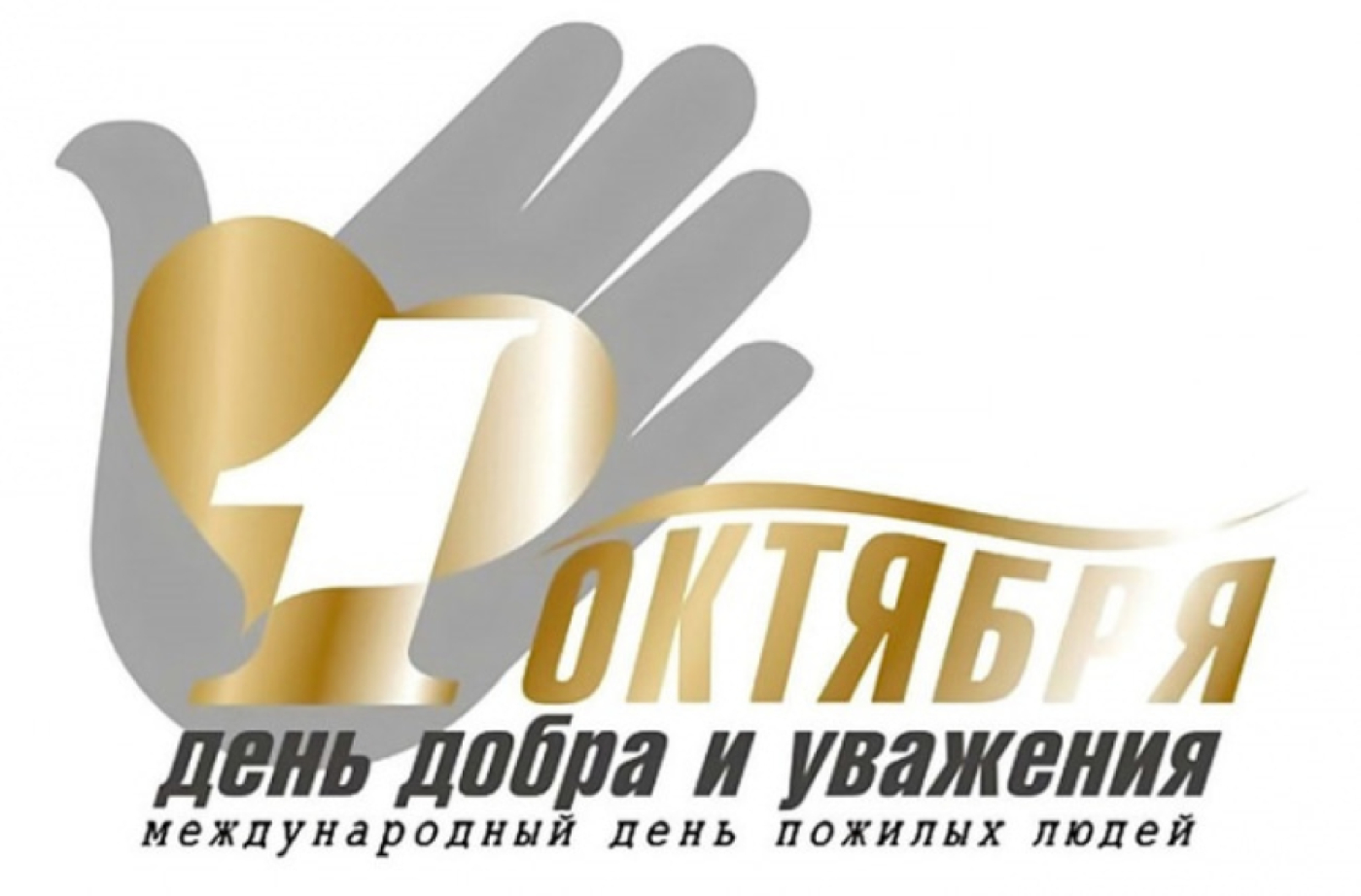 Акция от нотариусов ко Дню пожилых
