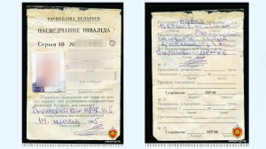 Поддельным удостоверением инвалида около трех лет пользовался житель Барановичей