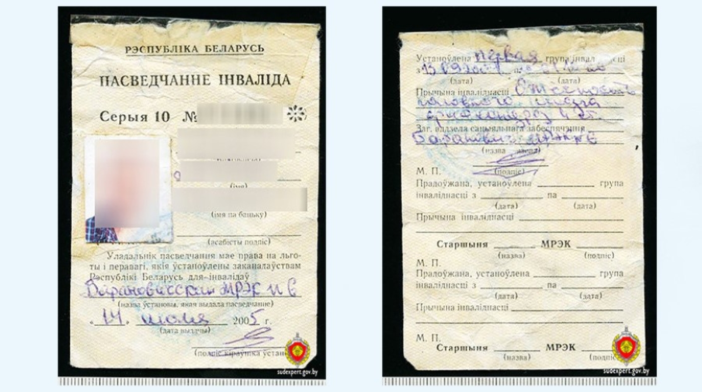 Поддельным удостоверением инвалида около трех лет пользовался житель Барановичей