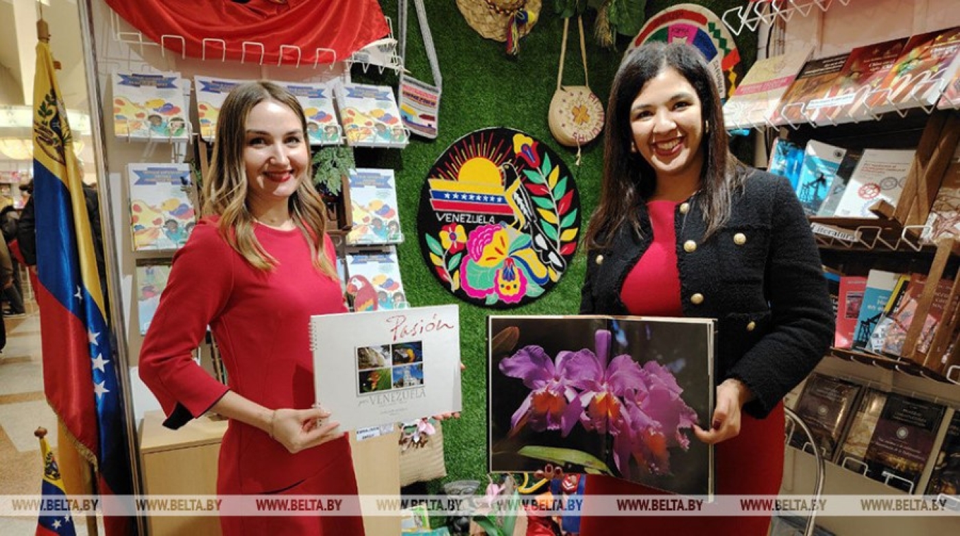Книги о Венесуэле можно получить бесплатно на Минской международной книжной выставке-ярмарке
