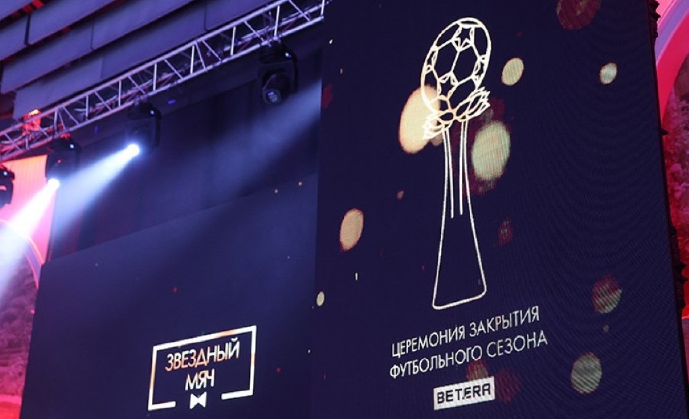 Футбольная федерация подводит итоги сезона 2025 года