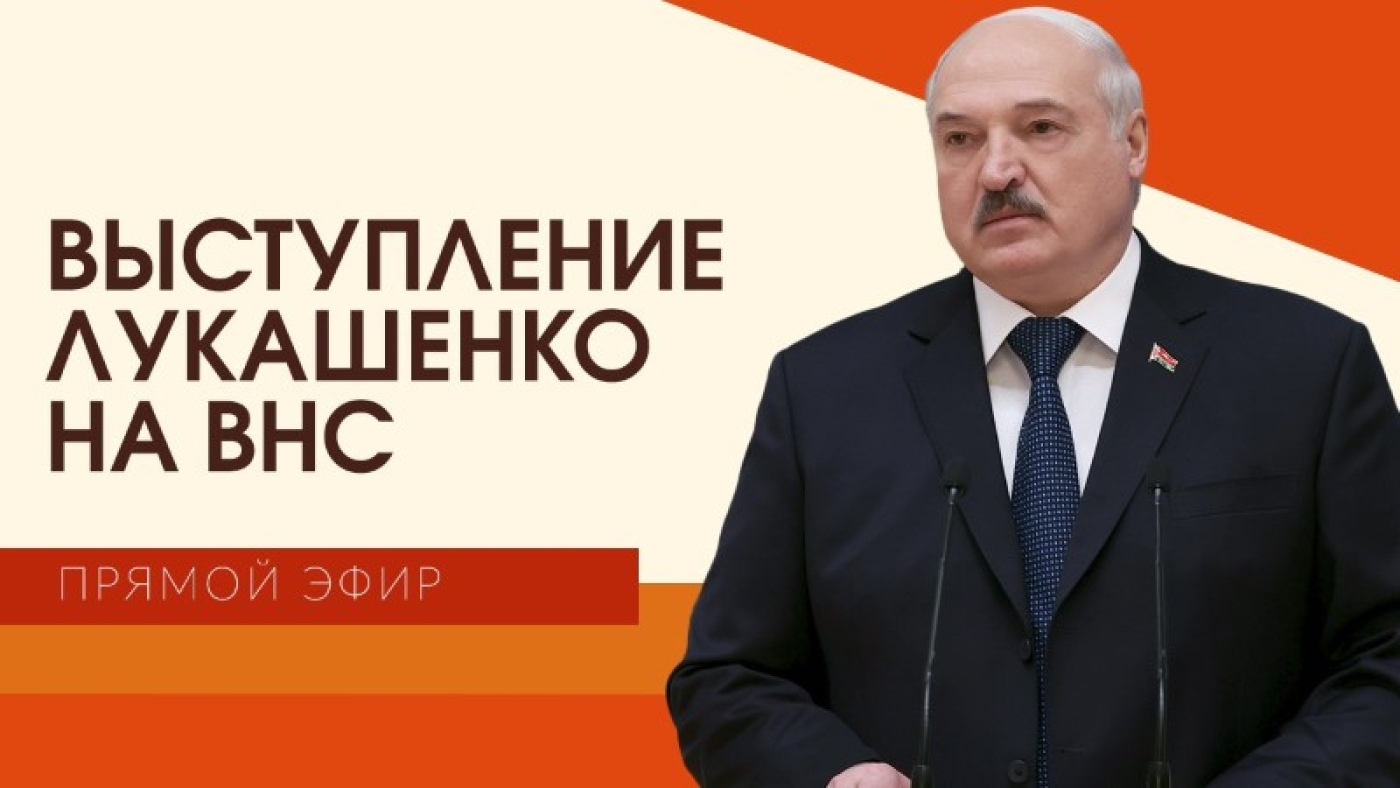 Лукашенко заслушал доклад Косинца и Мицкевича, поставив задачи по выстраиванию работы ВНС