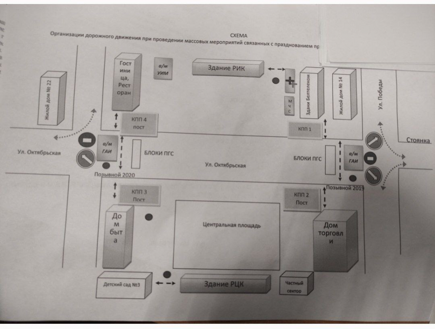 В новогоднюю ночь движение по улице Октябрьской города в новогоднюю ночь, как всегда, будет перекрыто