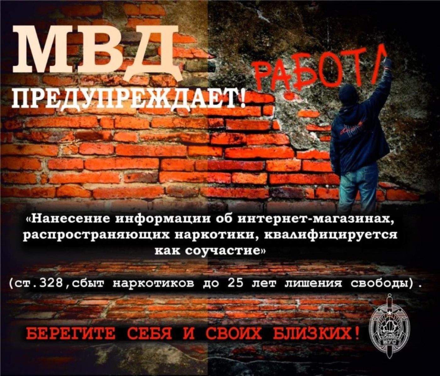 Профилактическая акция «Беларусь без трафаретов» с 28 февраля по 7 марта проходит на территории Березинского района