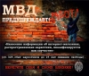 Профилактическая акция «Беларусь без трафаретов» с 28 февраля по 7 марта проходит на территории Березинского района