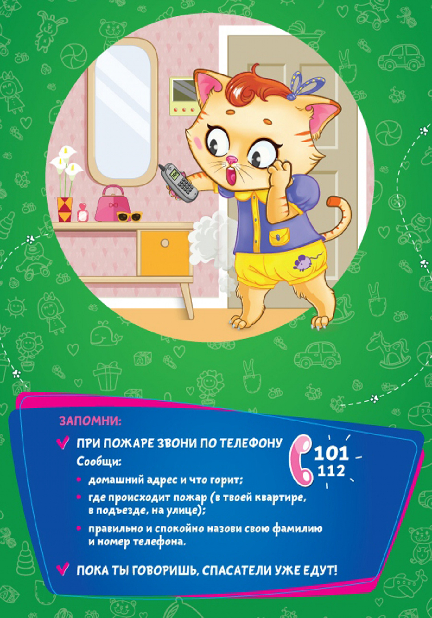 Опасные игры