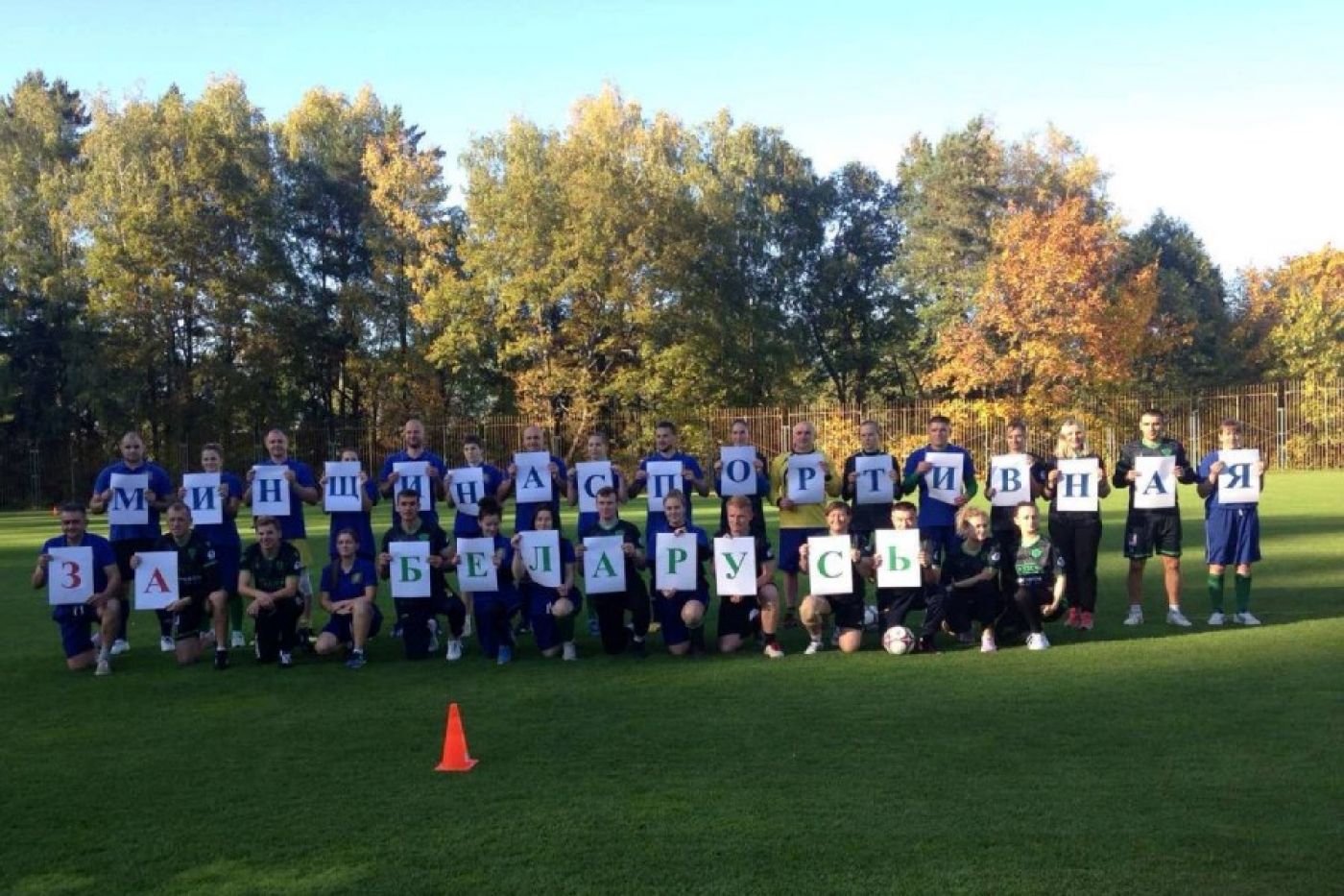 Минщина спортивная