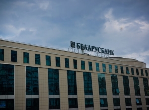 Беларусбанк вводит новые ограничения на снятие наличных с карточки