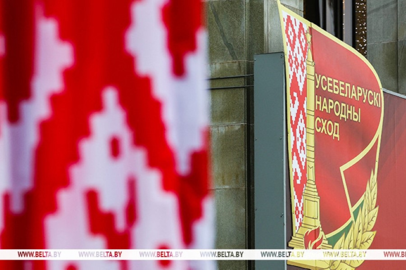 Начало работу второе заседание VII Всебелорусского народного собрания