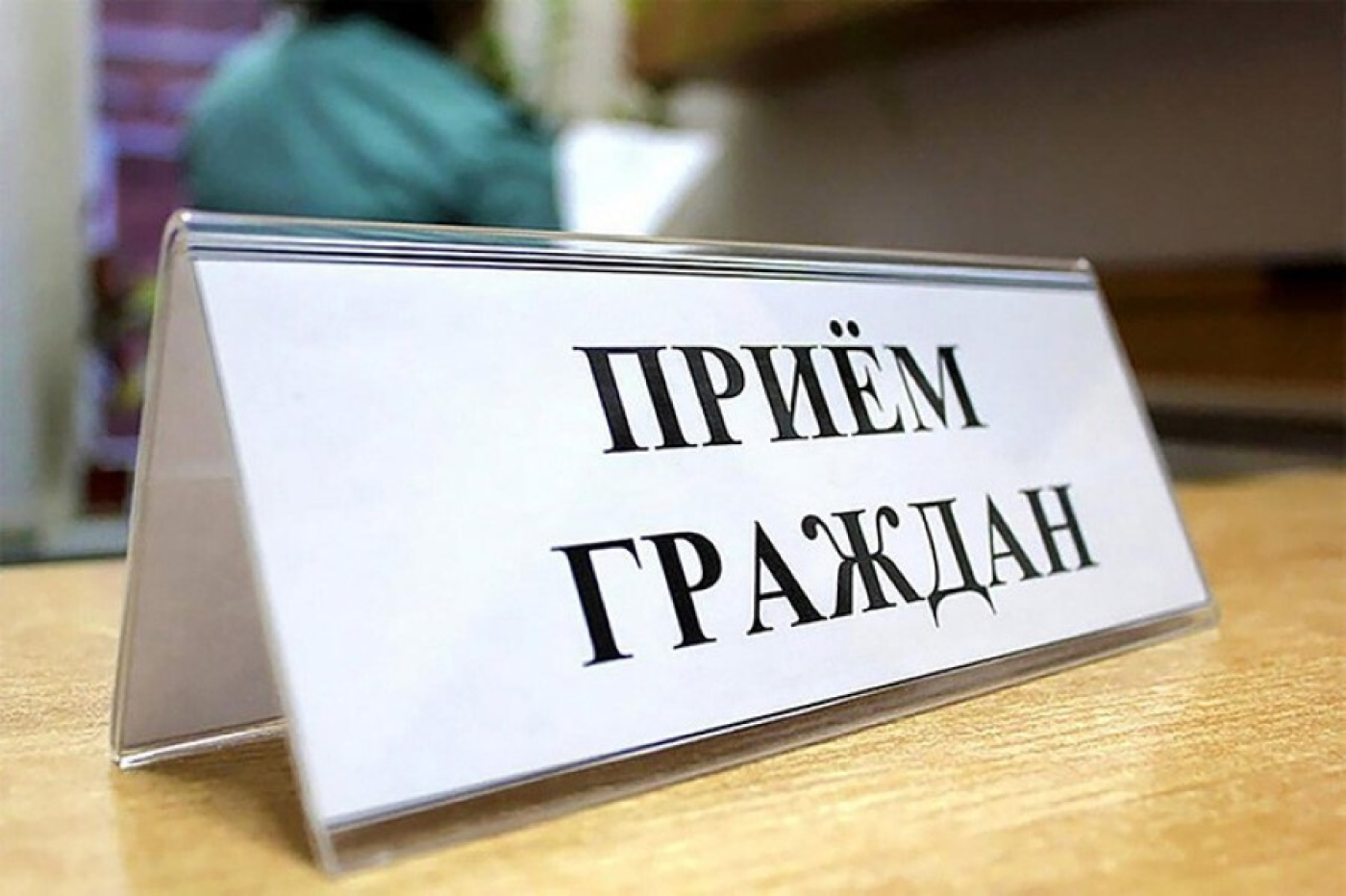 26 октября состоится Республиканский профсоюзный правовой прием граждан