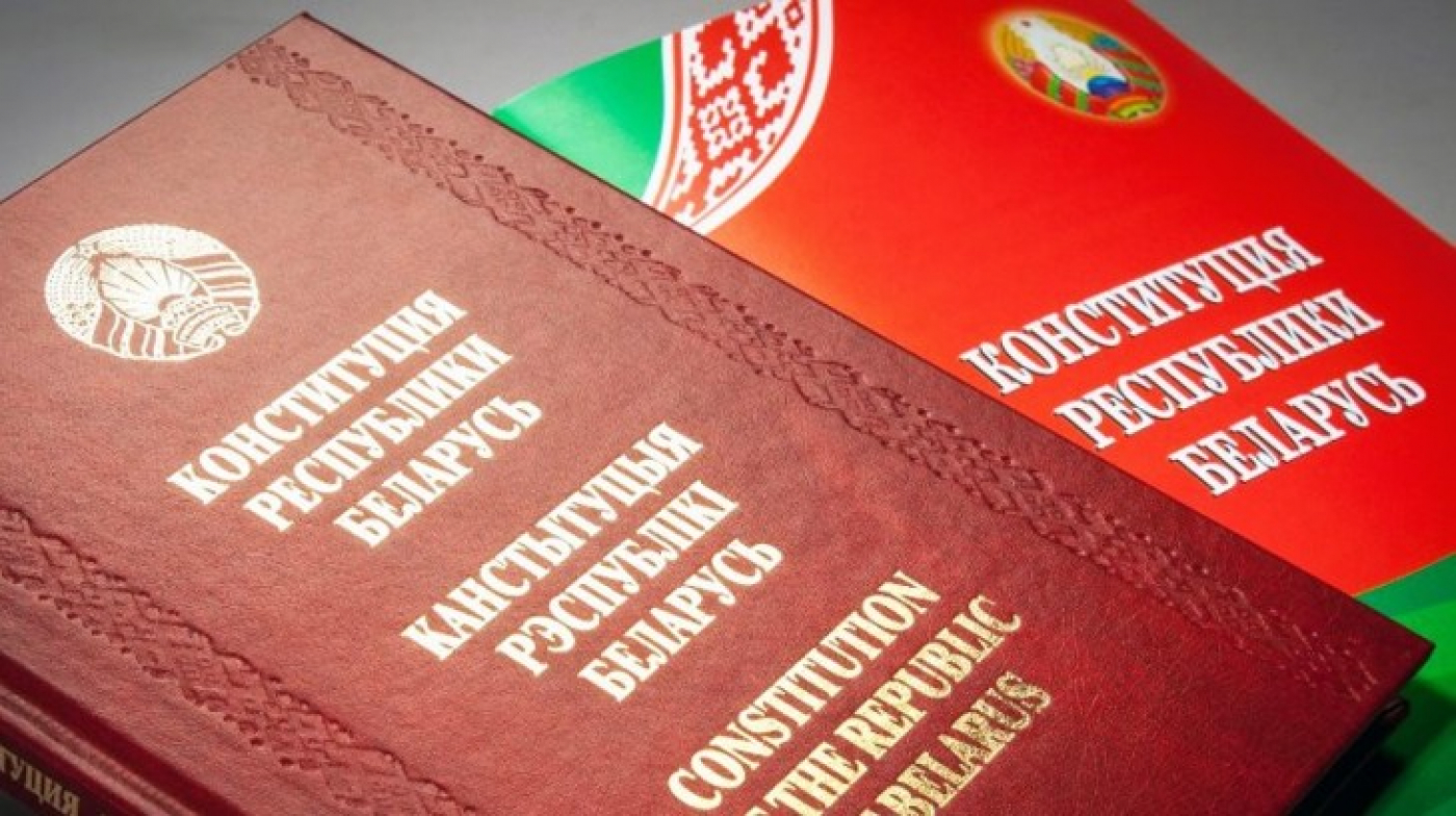 Вышло в свет издание обновленной Конституции Беларуси на трех языках