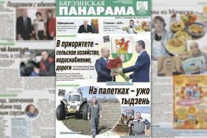 Чытайце ў сённяшнім нумары раённай газеты: