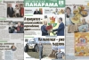 Чытайце ў сённяшнім нумары раённай газеты: