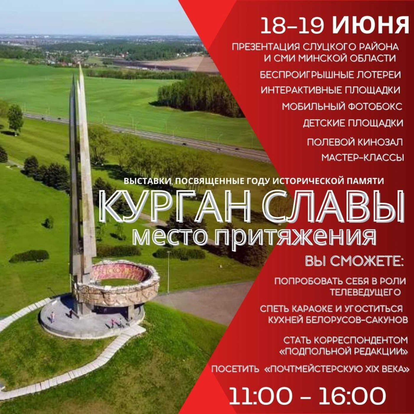 Выставки на "Кургане Славы"