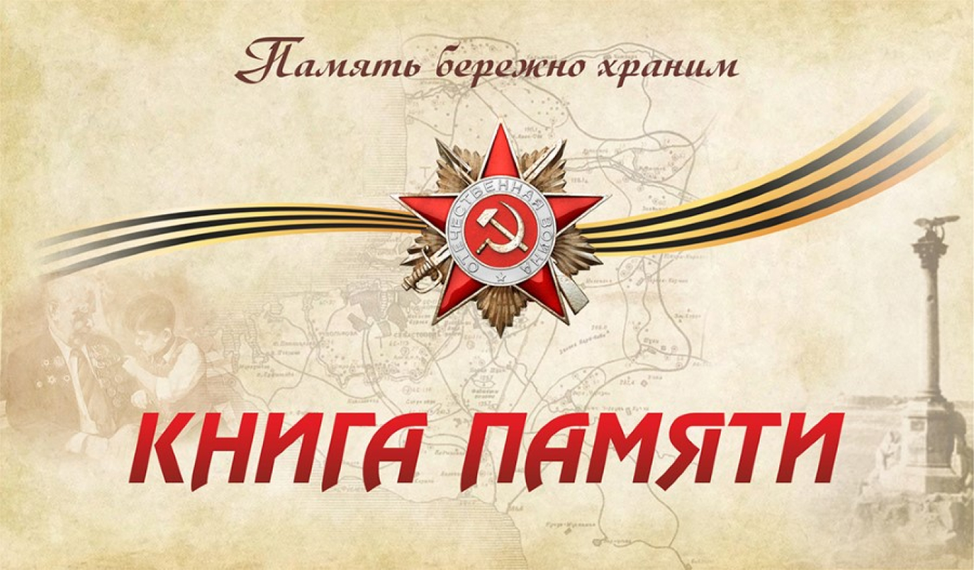 Запущен пилотный проект «Автоматизированный банк данных Книга Памяти Березинского района»