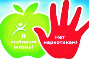 На Минщине стартует республиканская межведомственная акция «Наркотики. Ответственность. Последствия»