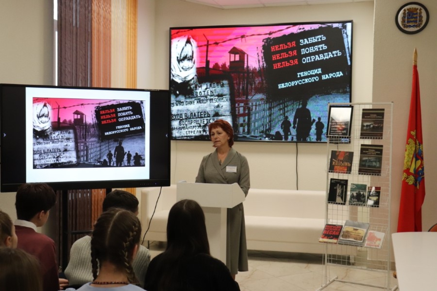 Разговор о геноциде и ужасах Великой Отечественной войны