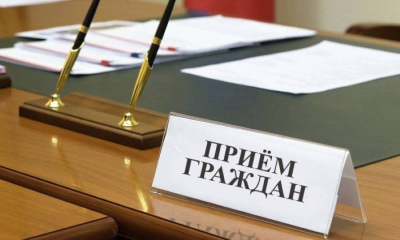 30 августа в Минской области пройдёт Единый день приема граждан.