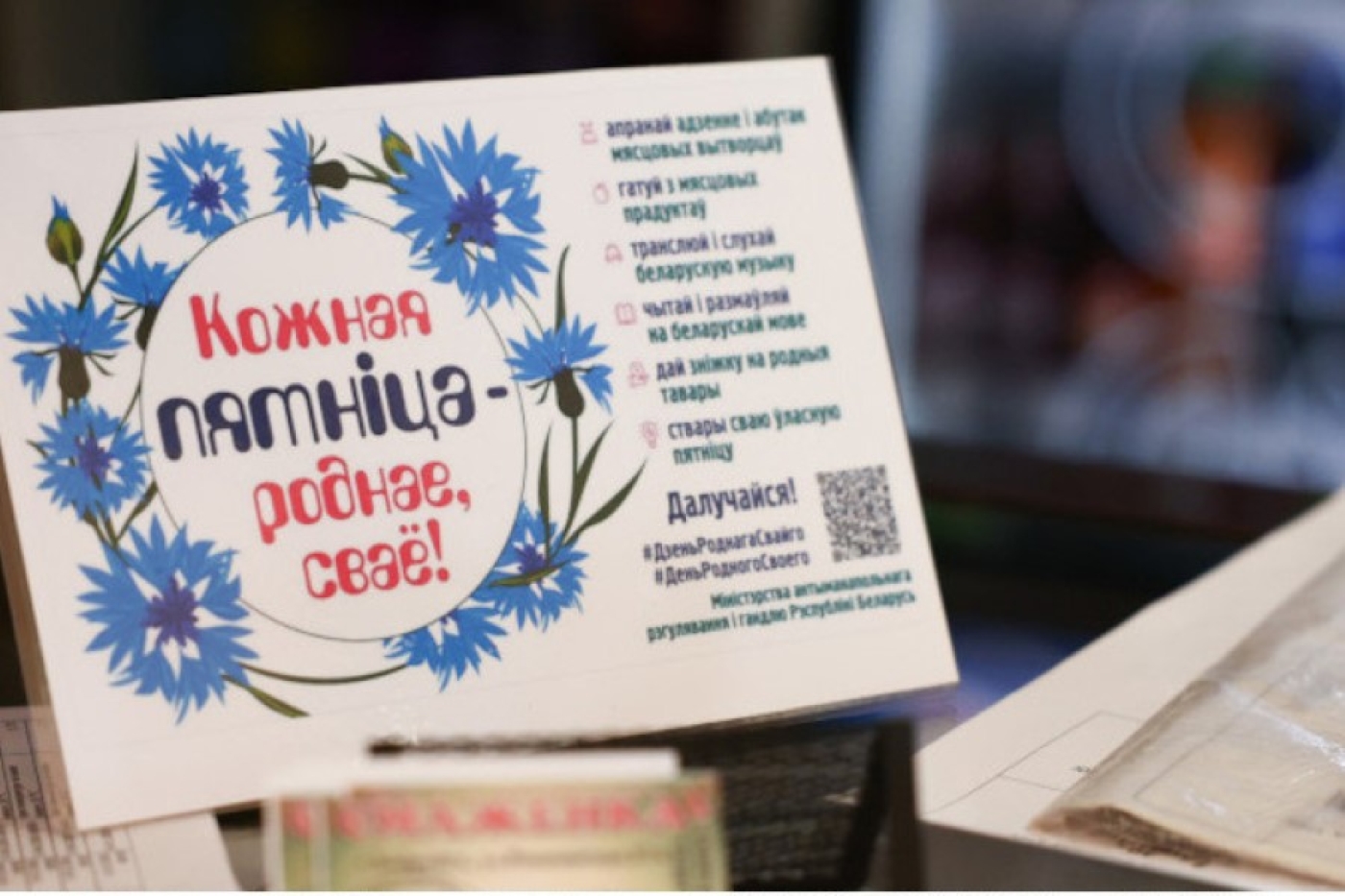 Более 2 тыс. упоминаний в соцсетях. Как белорусы включились в акцию "Кожная пятнiца - роднае, сваё"