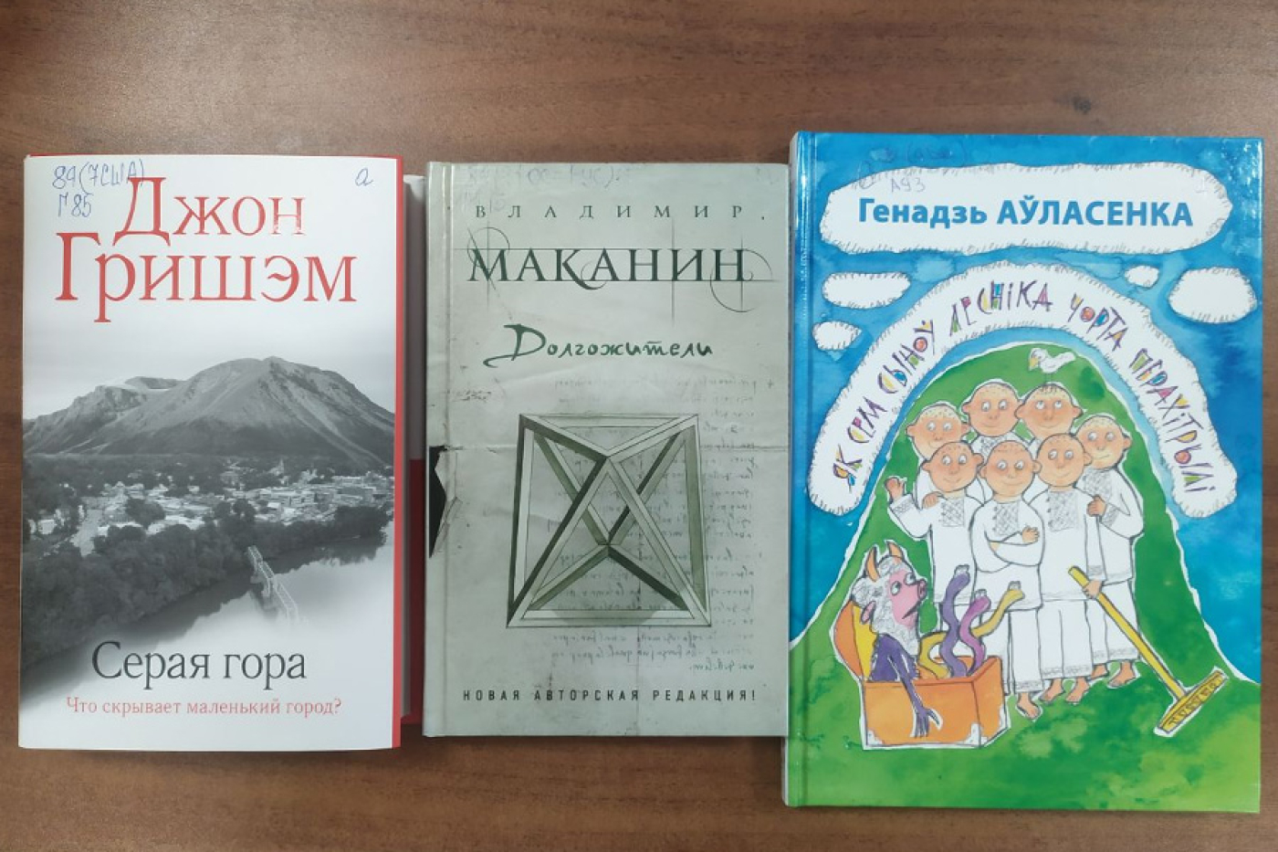 На бібліятэчных паліцах