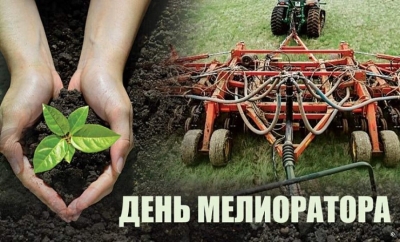 Уважаемые работники Березинского ПМС и ветераны мелиоративной отрасли!