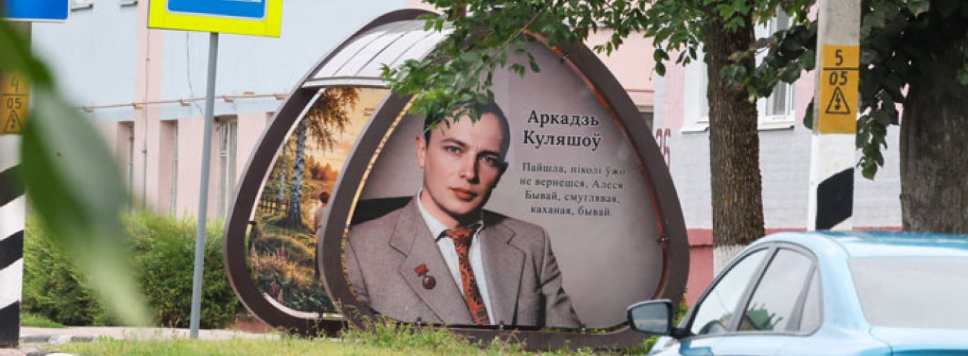 Два дня праздника: куда сходить и что посмотреть на Дне белорусской письменности в Костюковичах