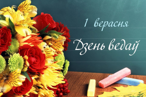 1 сентября 2022 года нотариусы Минского областного нотариального округа бесплатно проконсультируют граждан