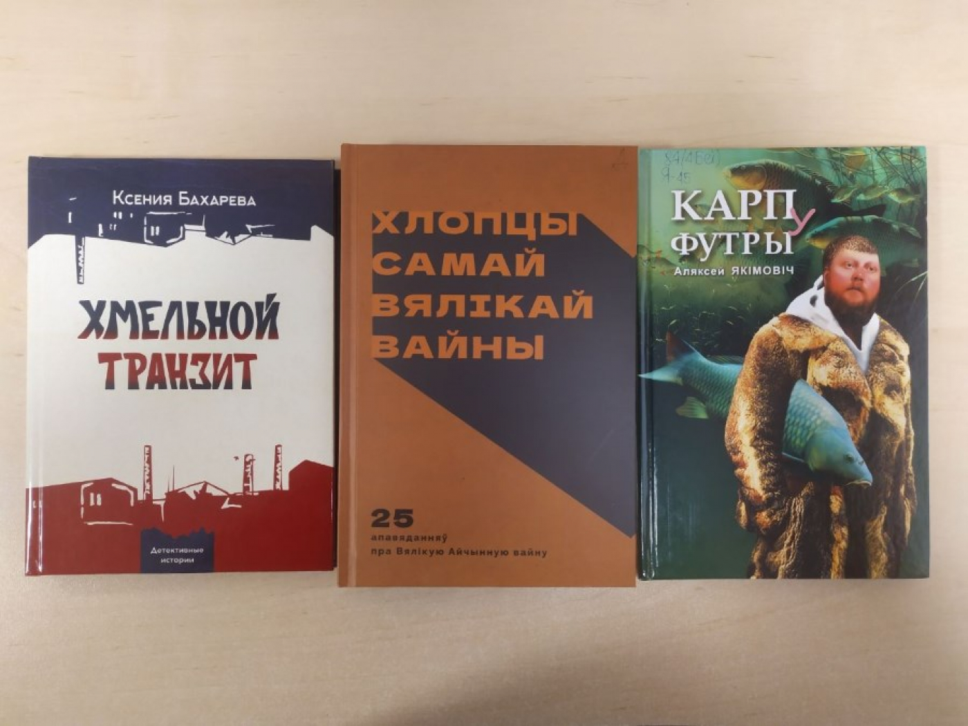 На бібліятэчных паліцах