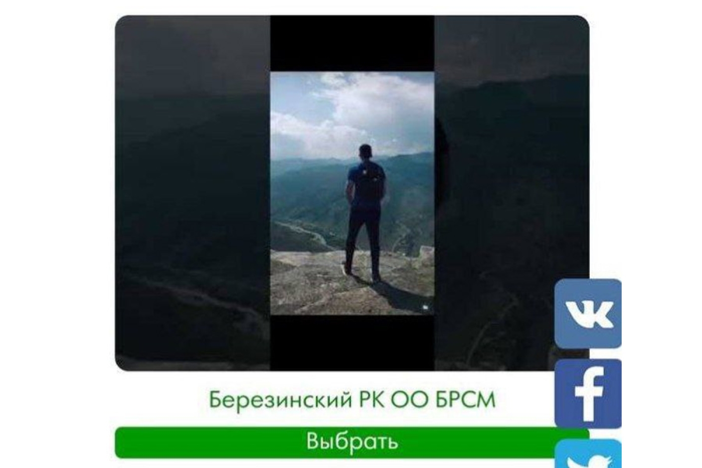 Поддержим лайками видеоролик от Березинского района "ЗОЖ-Молодежь"