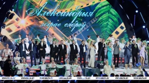 Настоящий кинотеатр под открытым небом. Как прошел гала-концерт на "Купалье" в Александрии