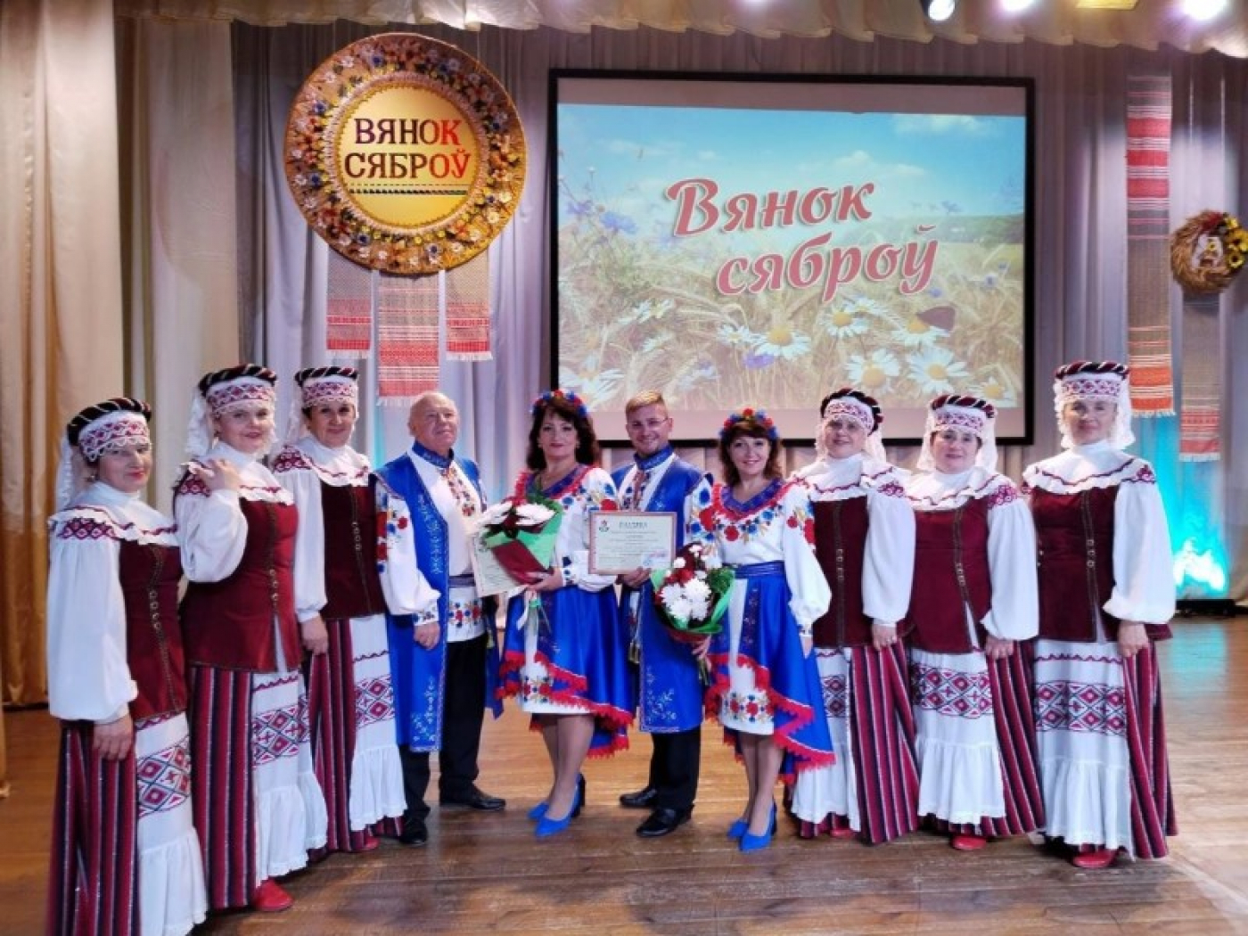 Народны ансамбль песні "Лявоніха" не першы раз збірае сяброў на бярэзінскай сцэне